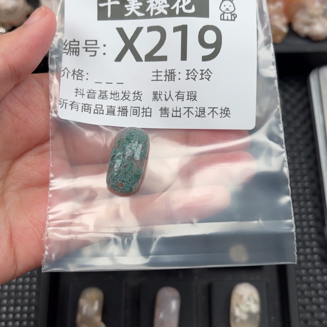 玛瑙/玉髓颈饰未镶嵌雷