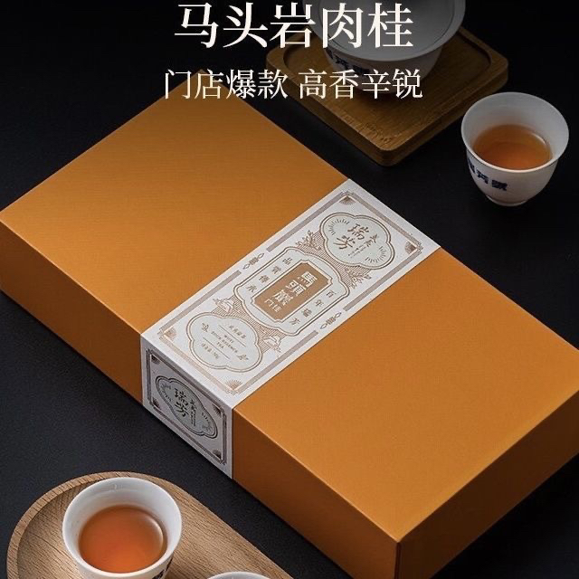 武夷岩茶 瑞芳马头岩肉桂50g6泡正岩肉桂 山场特征突出 保质保真