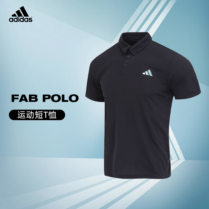 adidas阿迪达斯男子雅丹风FAB POLO短袖T恤HR8730
