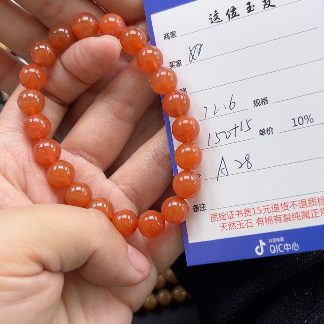 未镶嵌手链南红玛瑙好*