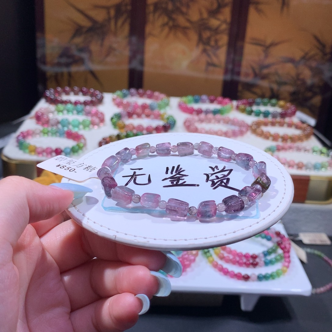 未镶嵌手链碧玺不退换