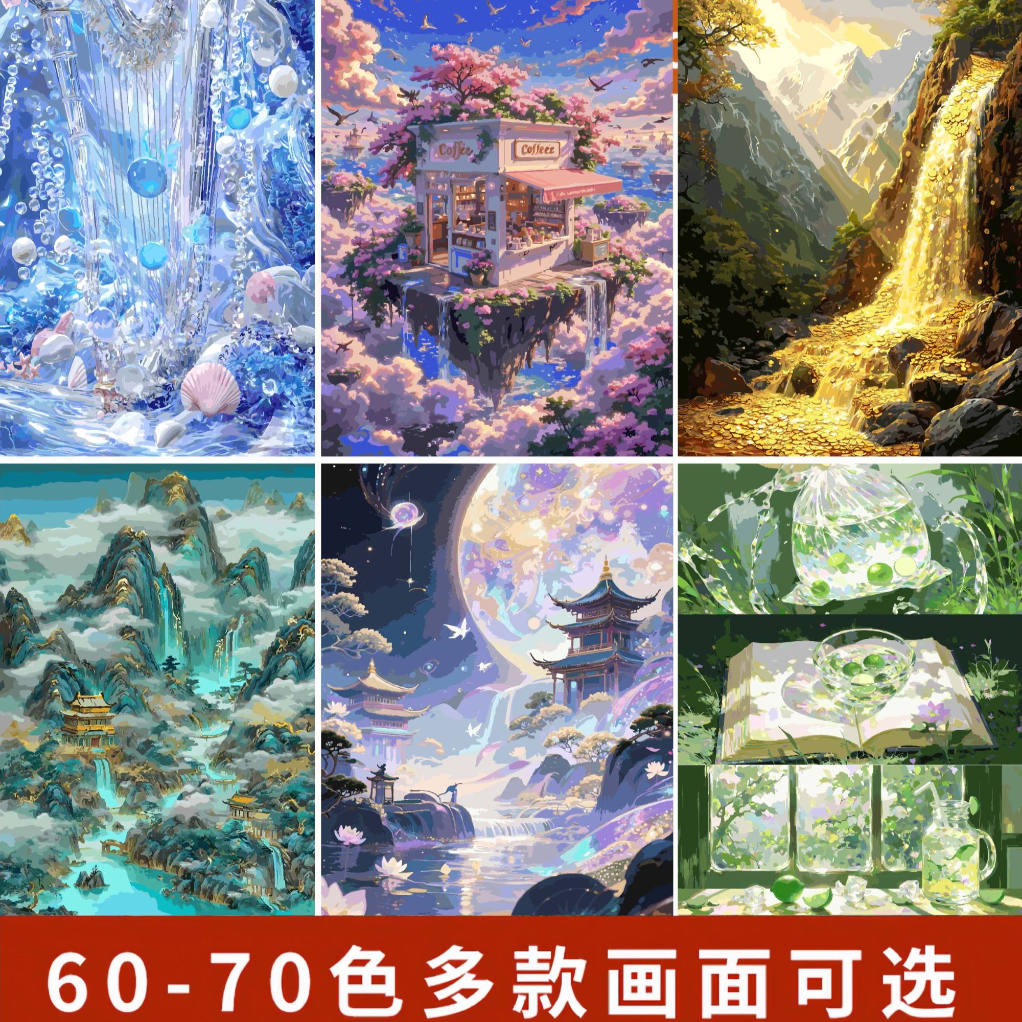 大颗粒【多色大尺寸】1-100油画工厂直播间捡漏diy数字油画丙烯画