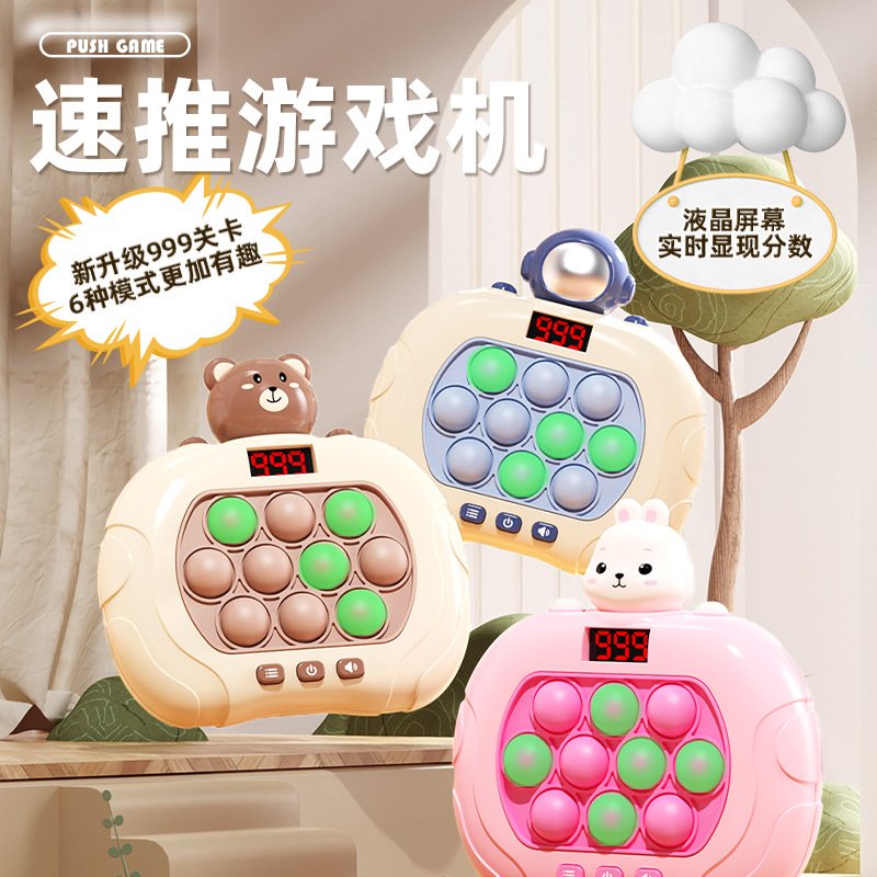 新款按按乐速推游戏机解压打地鼠玩具训练反应力益智启蒙儿童礼物