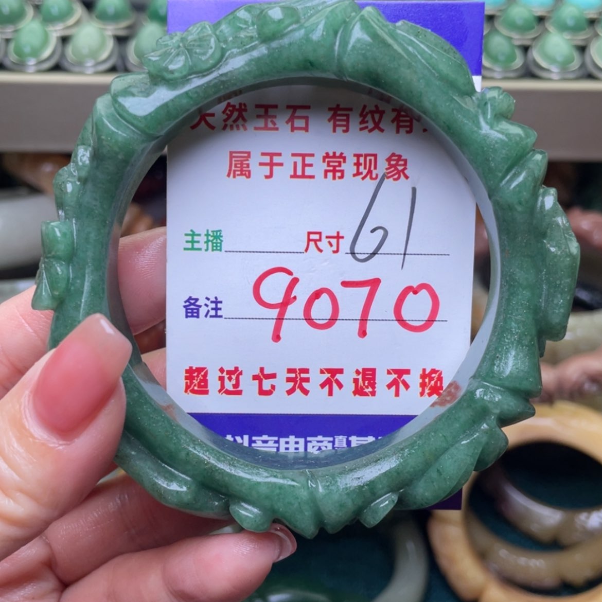 【闪购商品】石英质玉手镯未镶嵌