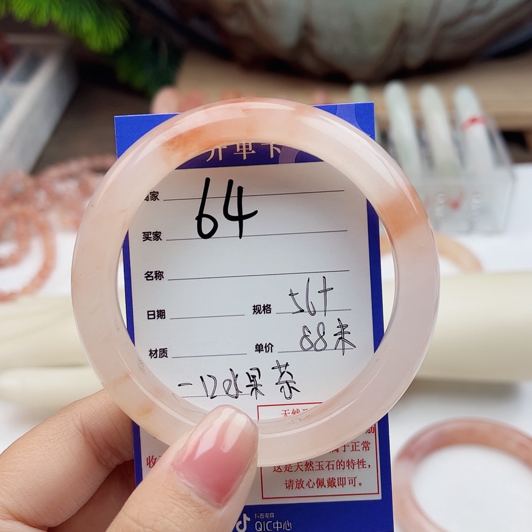 石英质玉手镯未镶嵌一***茶