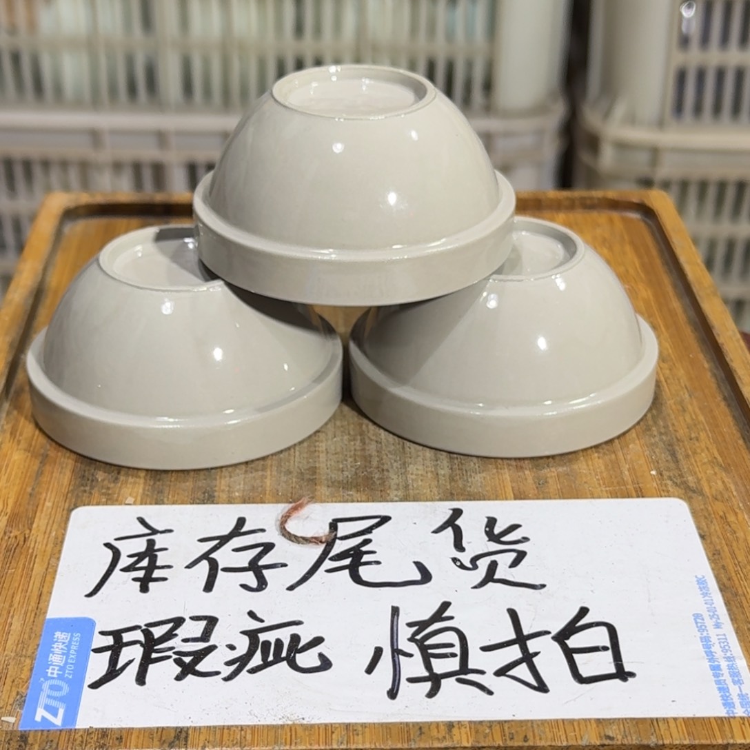 瑕疵介意勿拍陶瓷器皿A124