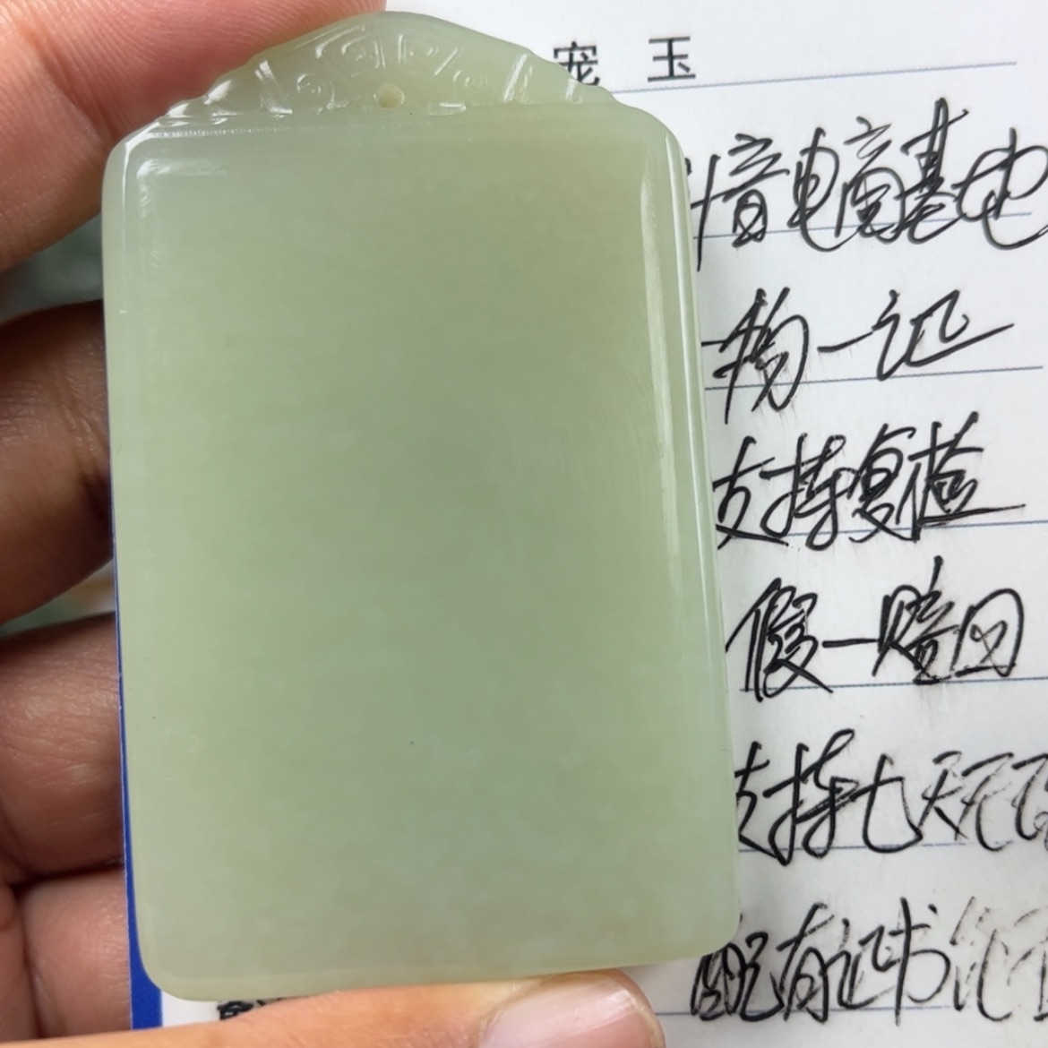 【闪购商品】和田玉未镶嵌挂件