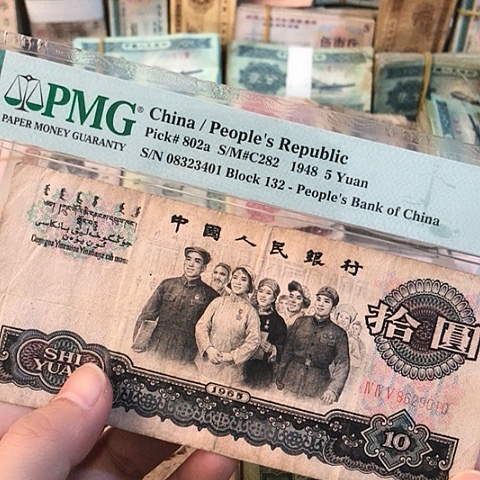 1张退市旧票福利品原图