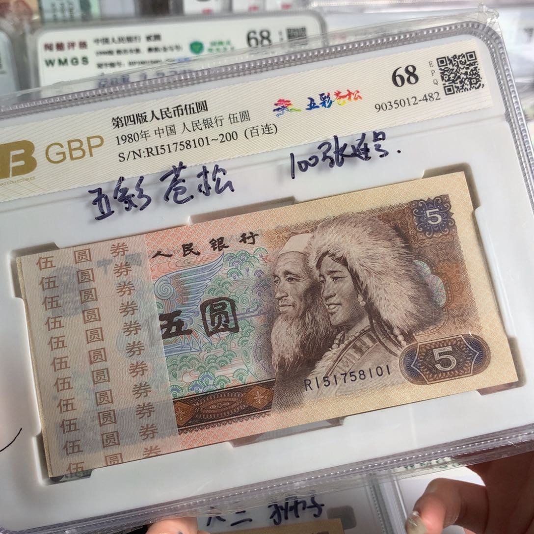 805元五彩苍松百联刀无4