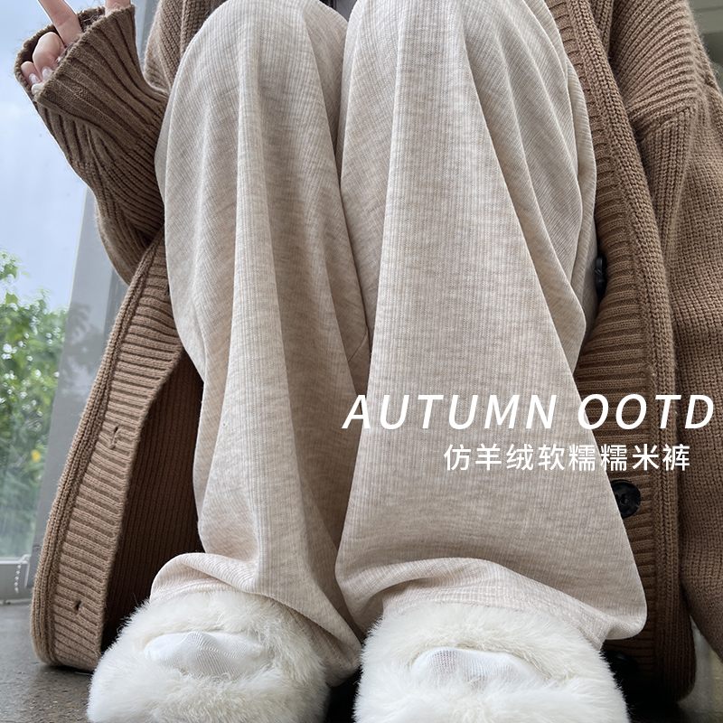 糯米裤女秋冬季2025新款裤子网红款休闲窄版慵懒风高腰宽松阔腿裤