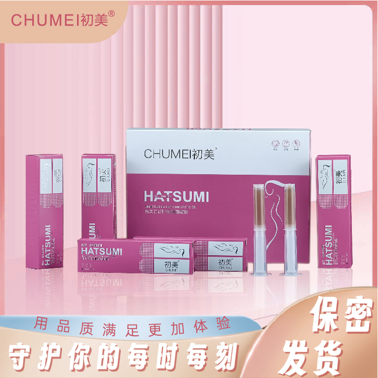 初美百花护荫抑菌草本凝胶套盒私护抑菌套盒