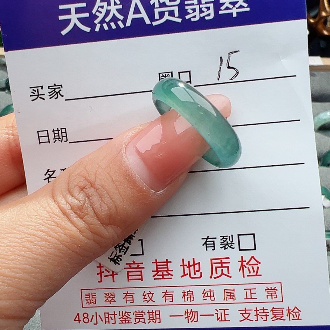 翡翠戒指未镶嵌天然