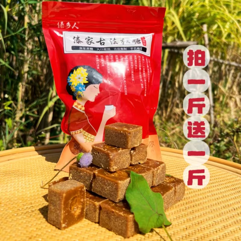 云南西双版纳甘蔗原汁熬制纯手工傣家红糖小块单独包装500g/包