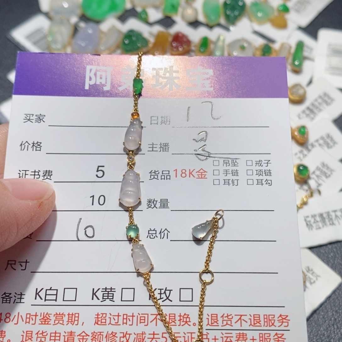 翡翠18K金镶嵌手链