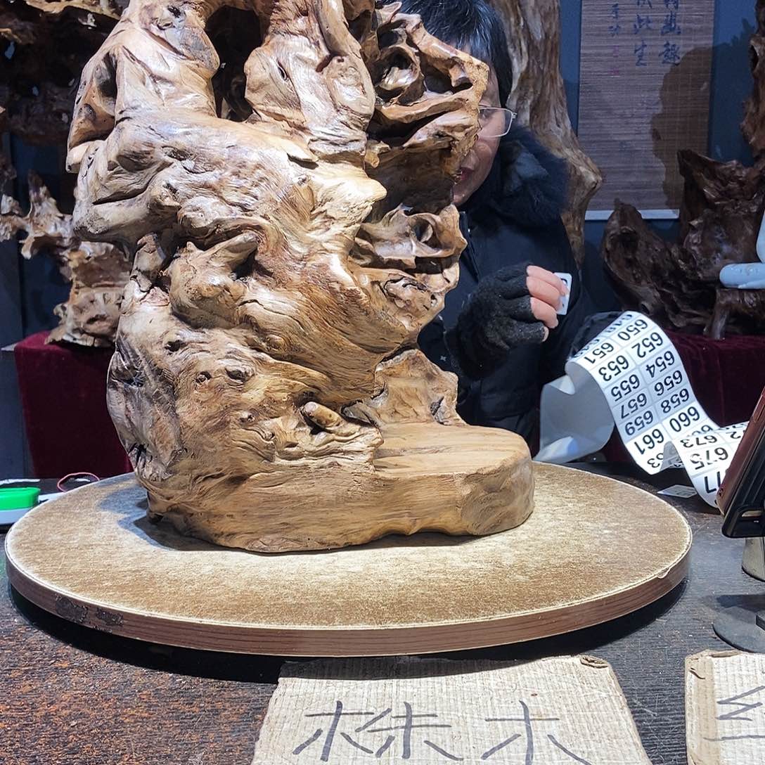 喵***的644。株木随行根艺