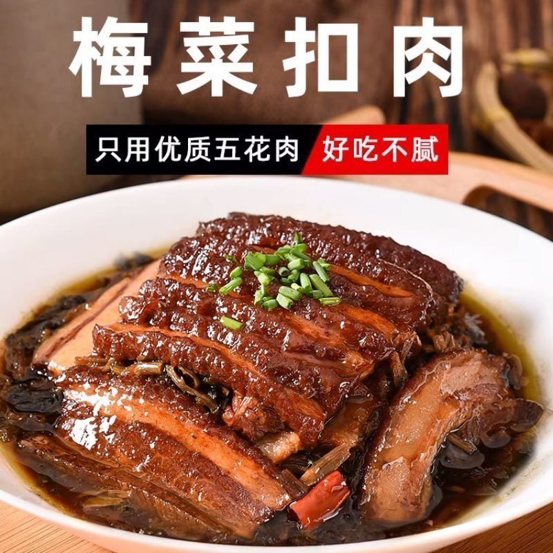 【拍一发三】精品梅菜扣肉加热即食方便菜真空包装下饭菜X