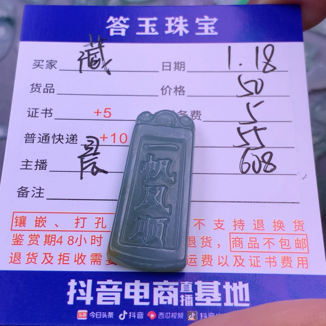 翡翠挂件未镶嵌?****?翡翠