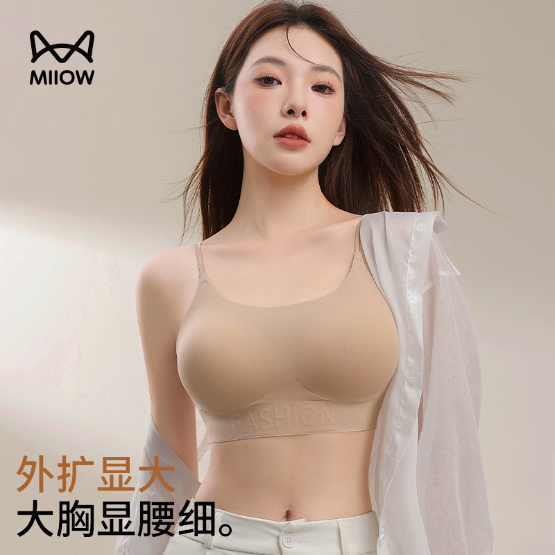 猫人粉底液内衣小胸显大文胸简约细肩带无痕舒适透气百搭有型美背