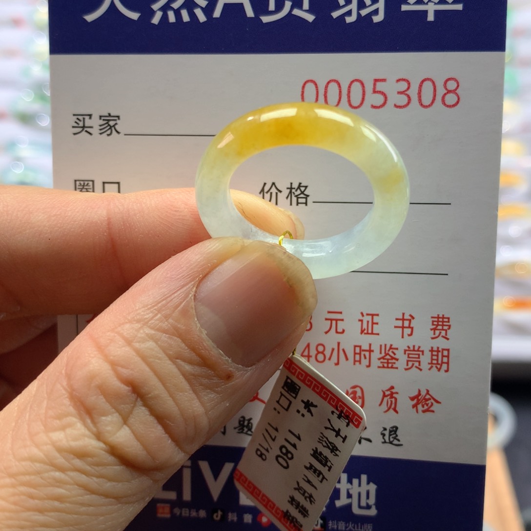 翡翠戒圈未镶嵌圈口17-18号