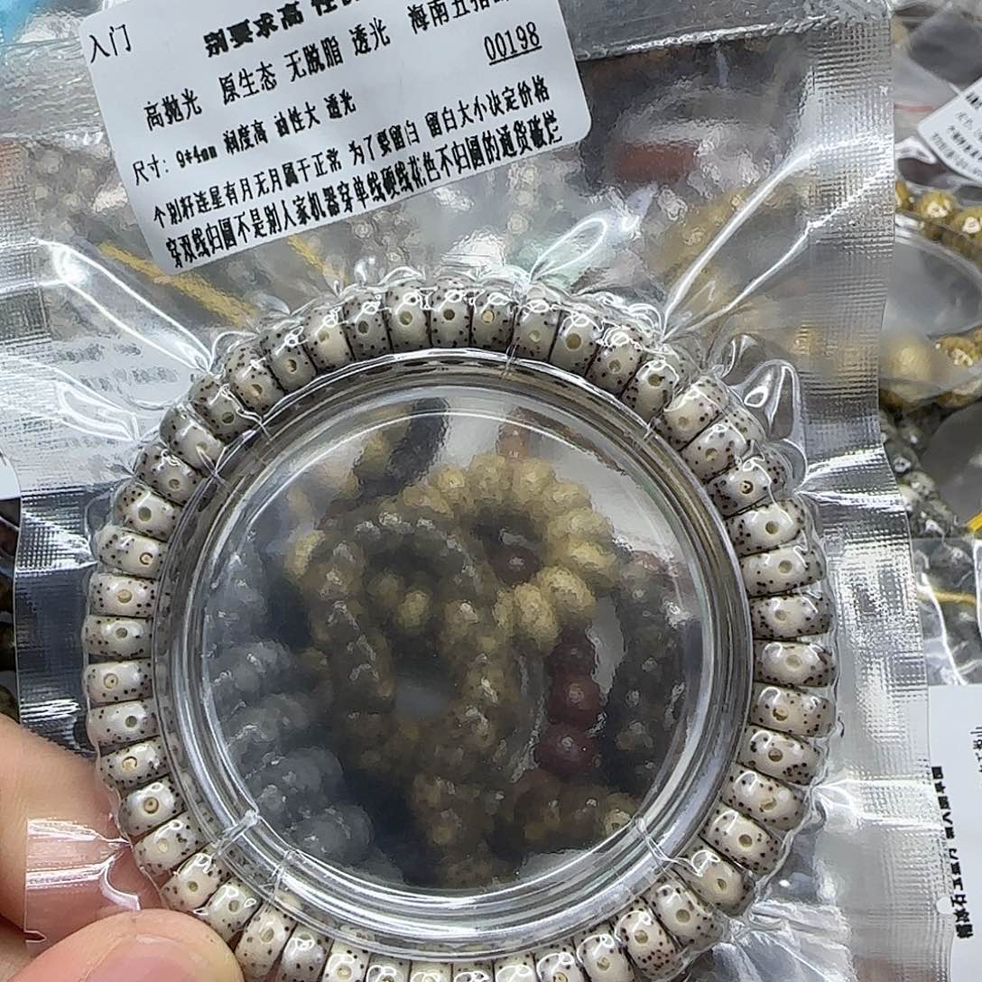 手串星月菩提250入门星月菩提94单圈