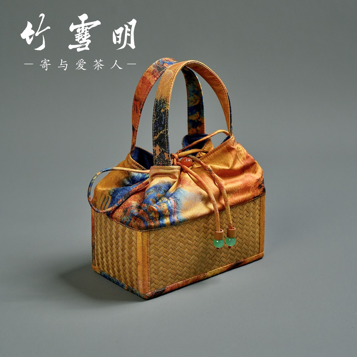 竹雪明|竹编茶事包旅行 茶具收纳包棉麻 便携布袋功夫茶袋手提袋