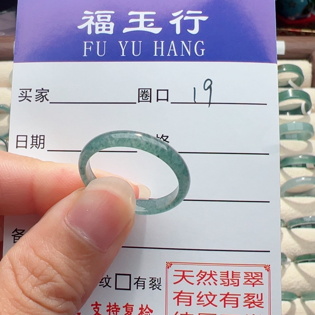 未镶嵌戒指翡翠缅甸翡翠