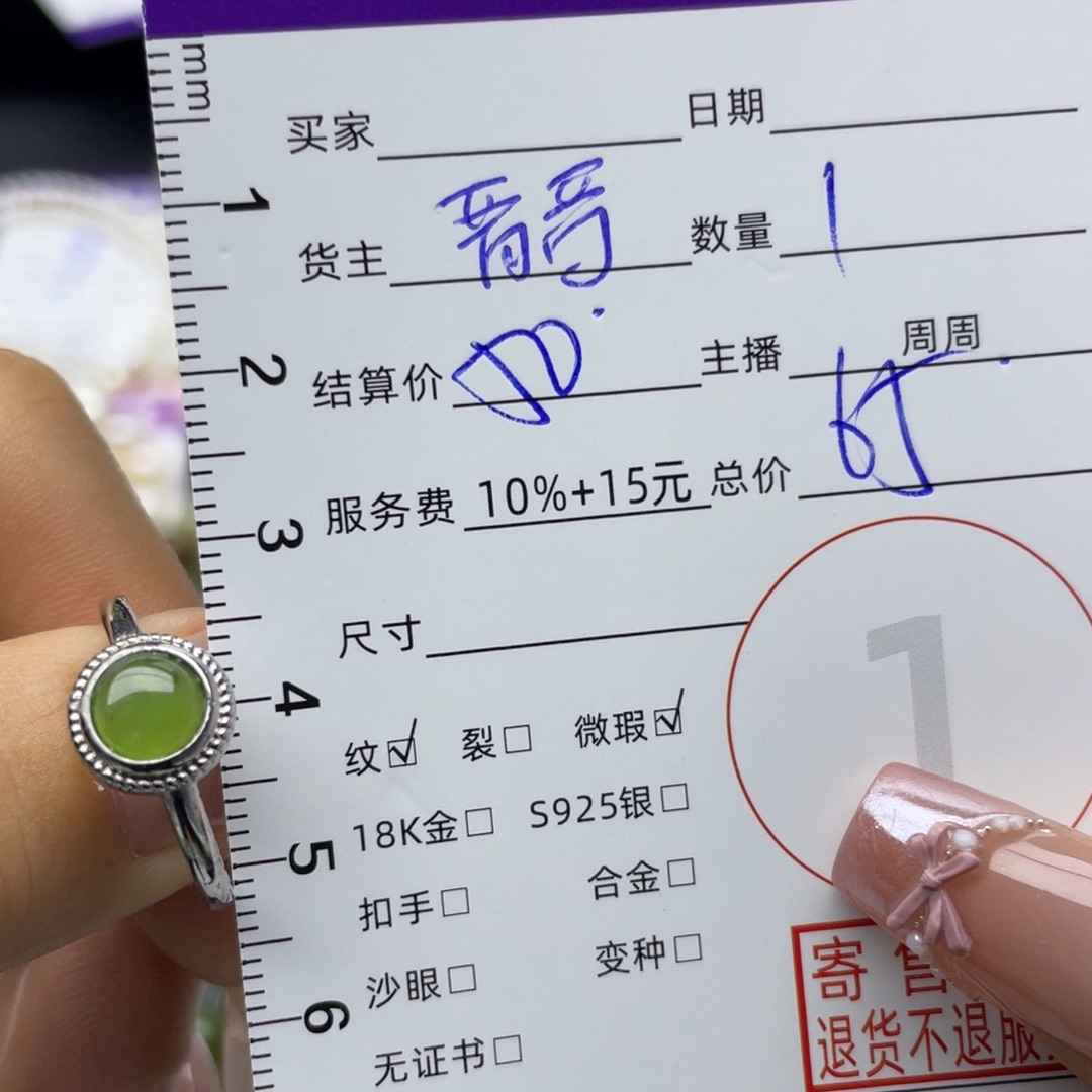 和田玉银S925镶嵌戒指戒指