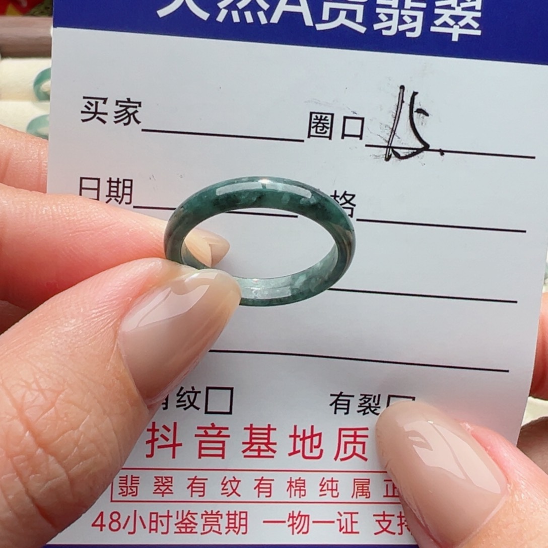 未镶嵌戒指翡翠缅甸翡翠