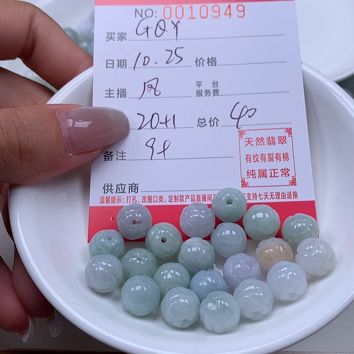 G****翡翠散珠珠子。    