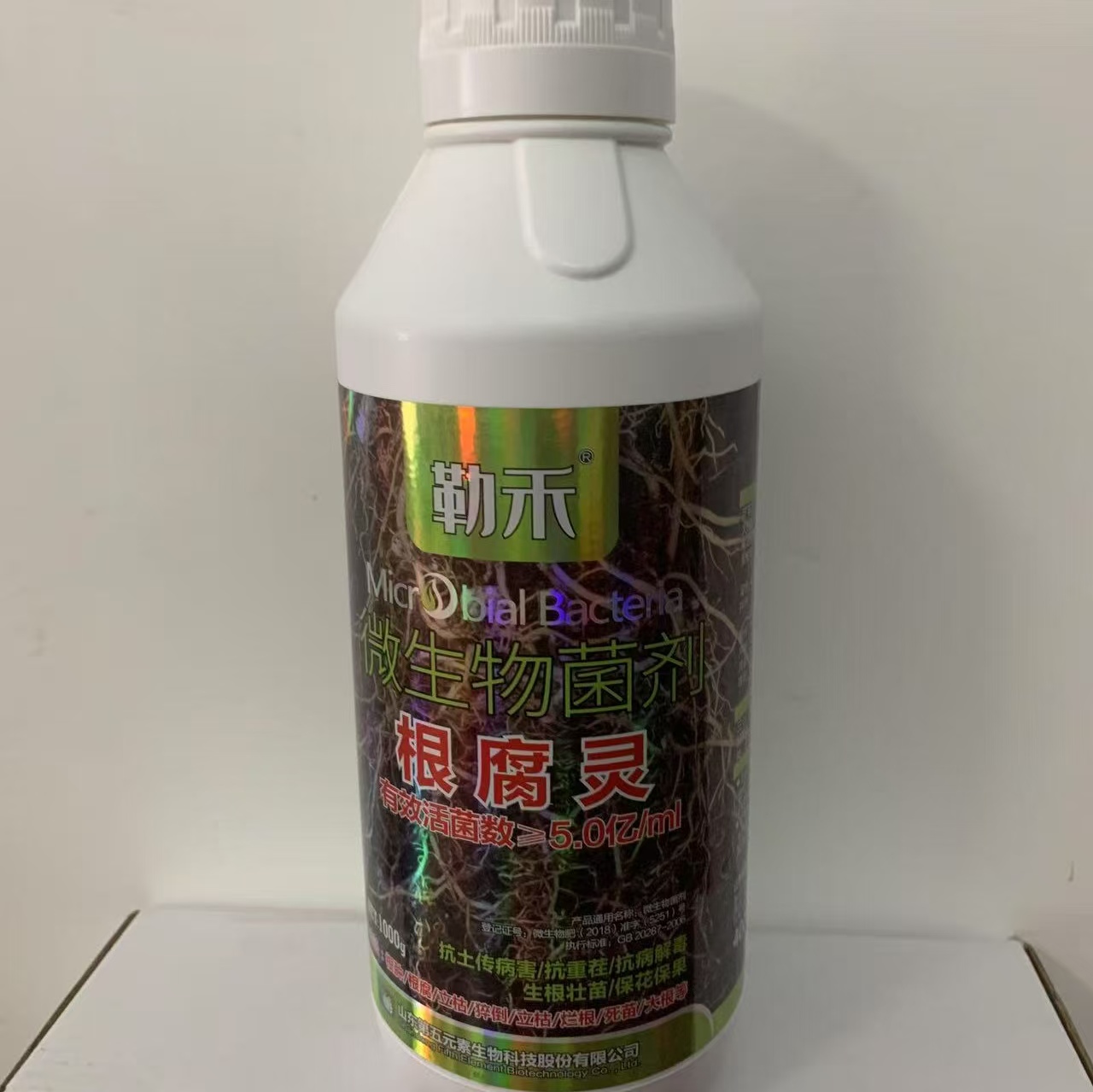 根腐灵（微生物菌剂）