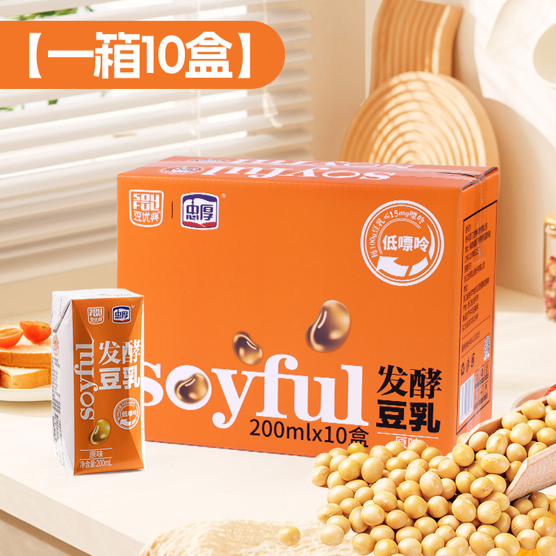 【6月产】忠厚发酵豆乳整箱200ml*10盒新鲜小孩学生老人