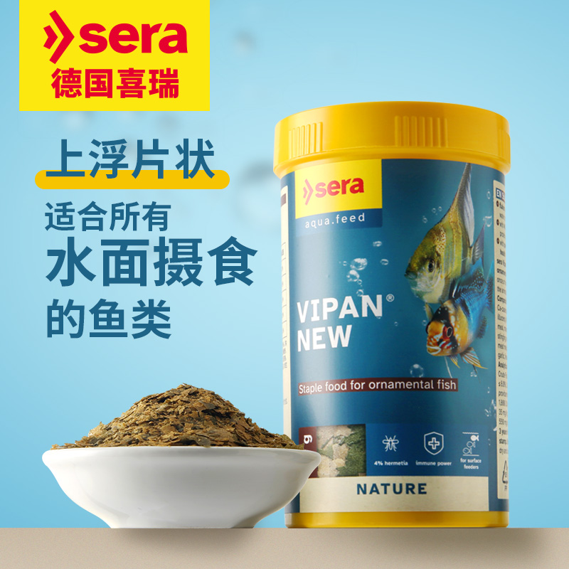 sera/喜瑞进口小型鱼灯鱼神仙鱼孔雀鱼三湖慈鲷昆虫薄片鱼食天然