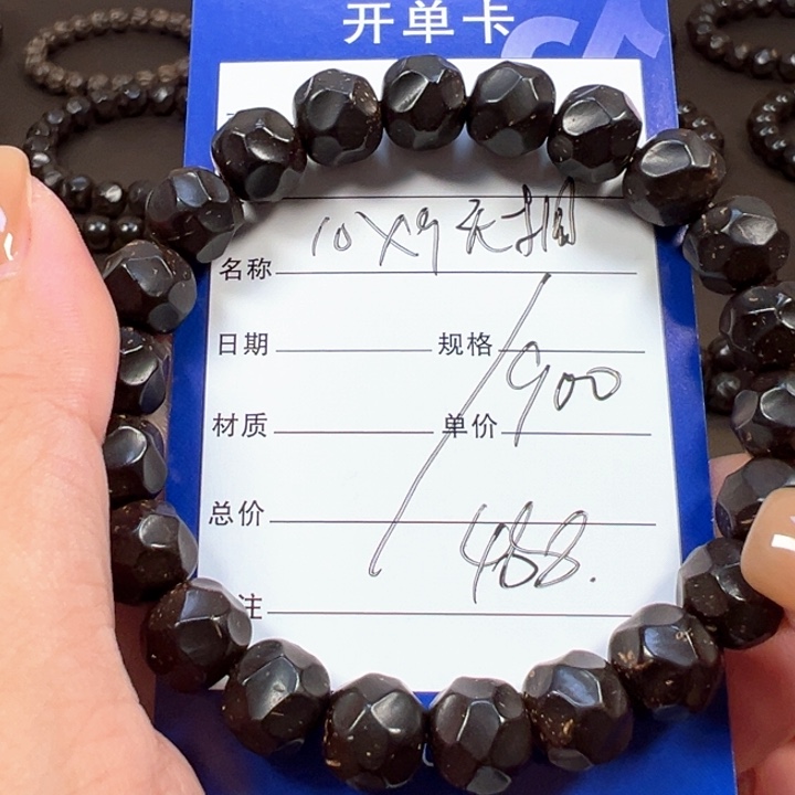 手串椰蒂10x9无相一物一图椰蒂