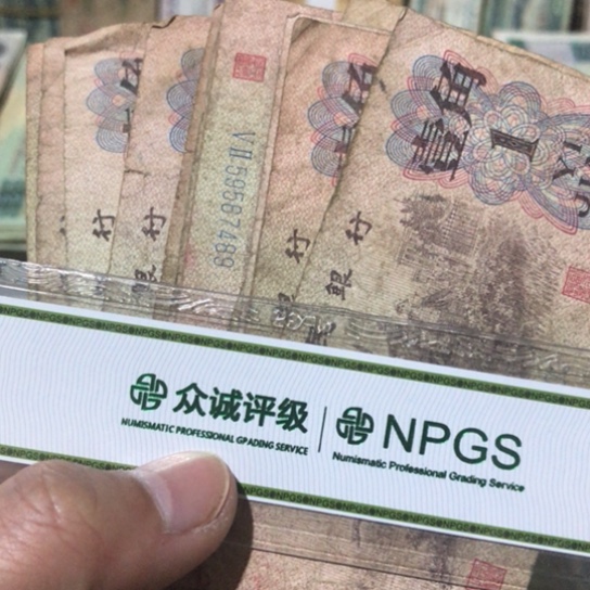 10张退市旧纸币一角号码随机发货