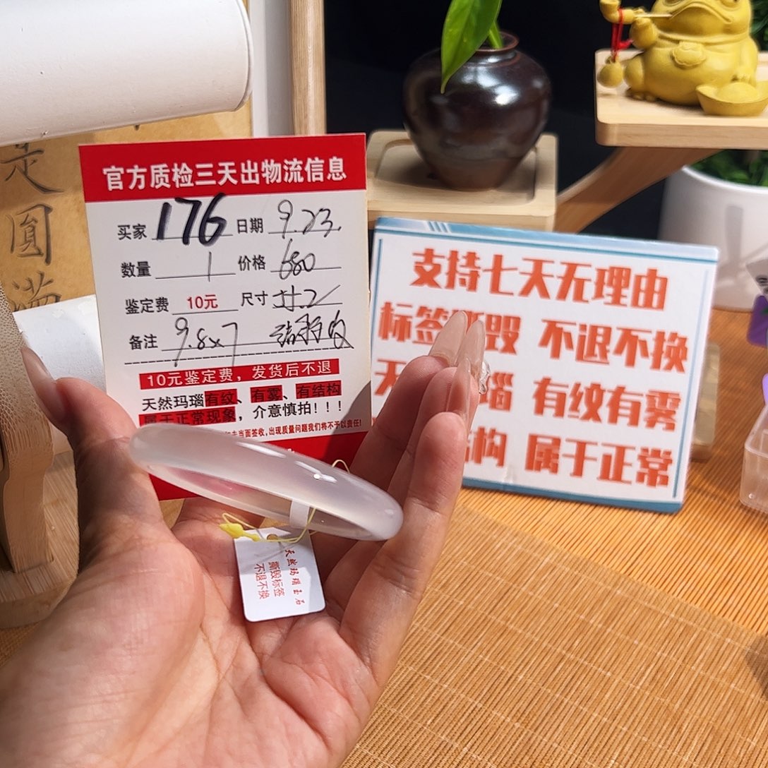 手镯玛瑙/玉髓未镶嵌