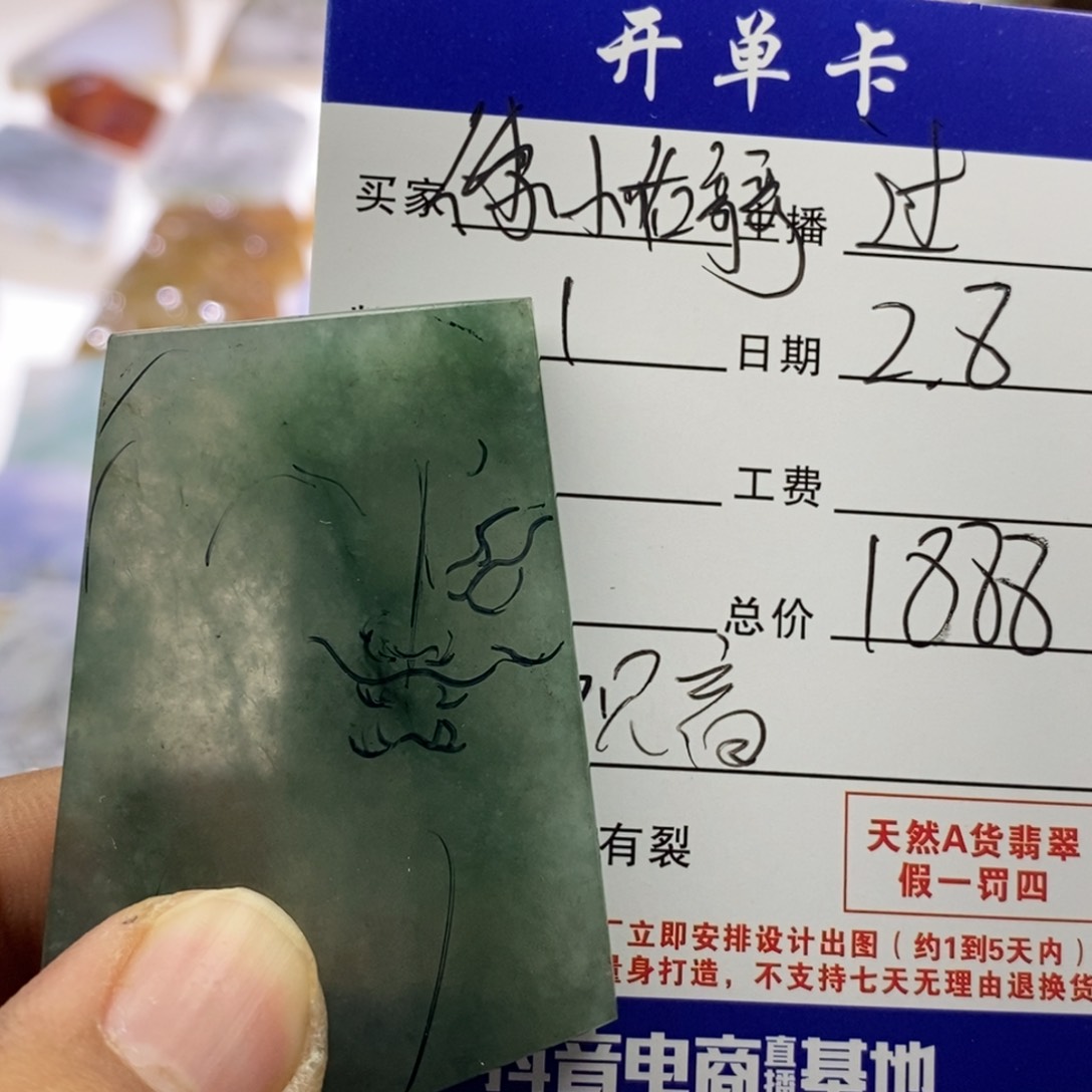 定制翡翠未镶嵌你****。观音