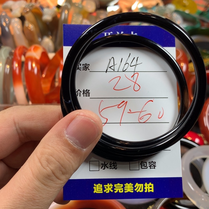 玛瑙/玉髓未镶嵌手镯