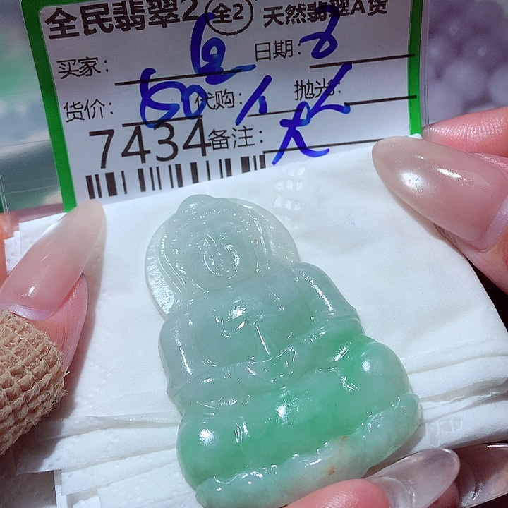 自***1未镶嵌定制翡翠我