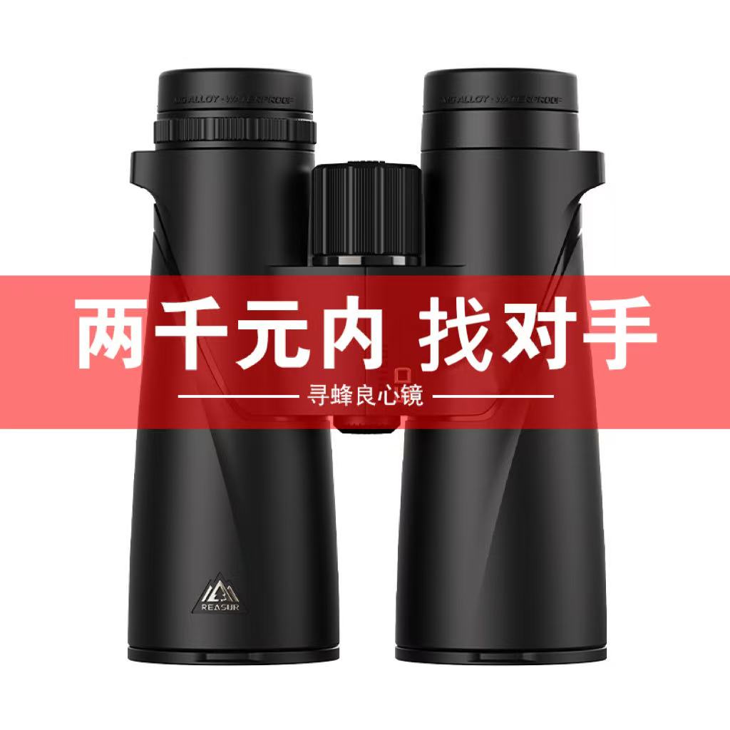 阅森2024新品双筒ED望远镜探索大师系列专业级找寻马蜂蜜蜂