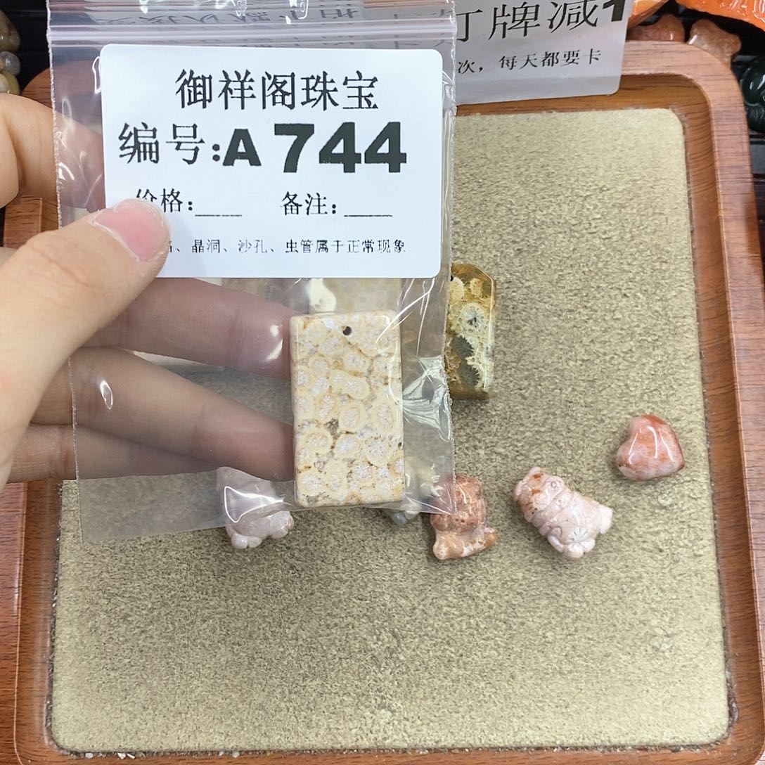 硅化珊瑚（珊瑚玉）颈饰未镶嵌闪****?