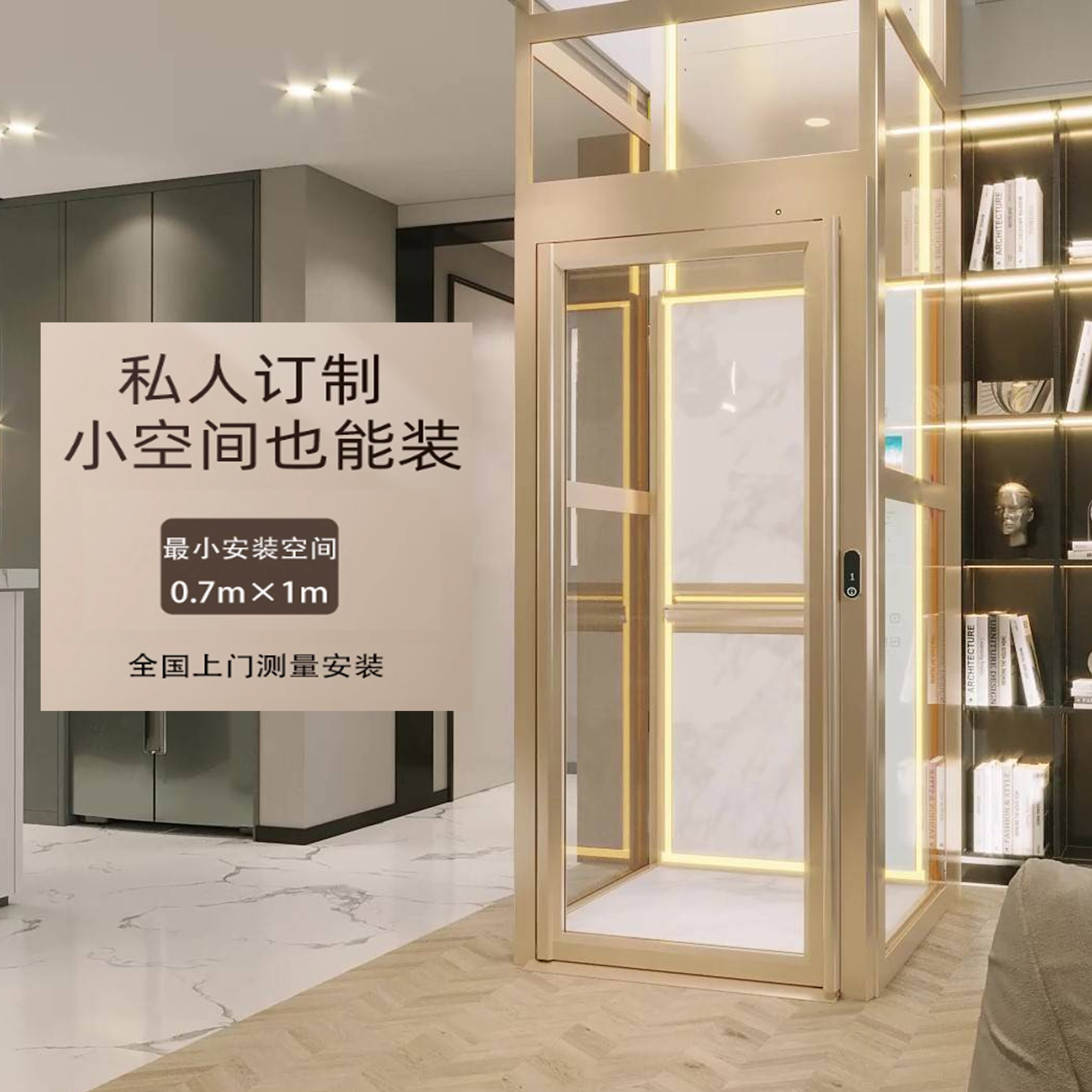 家用电梯别墅二三层四五层小型室内室外家庭专用升降简易升降梯