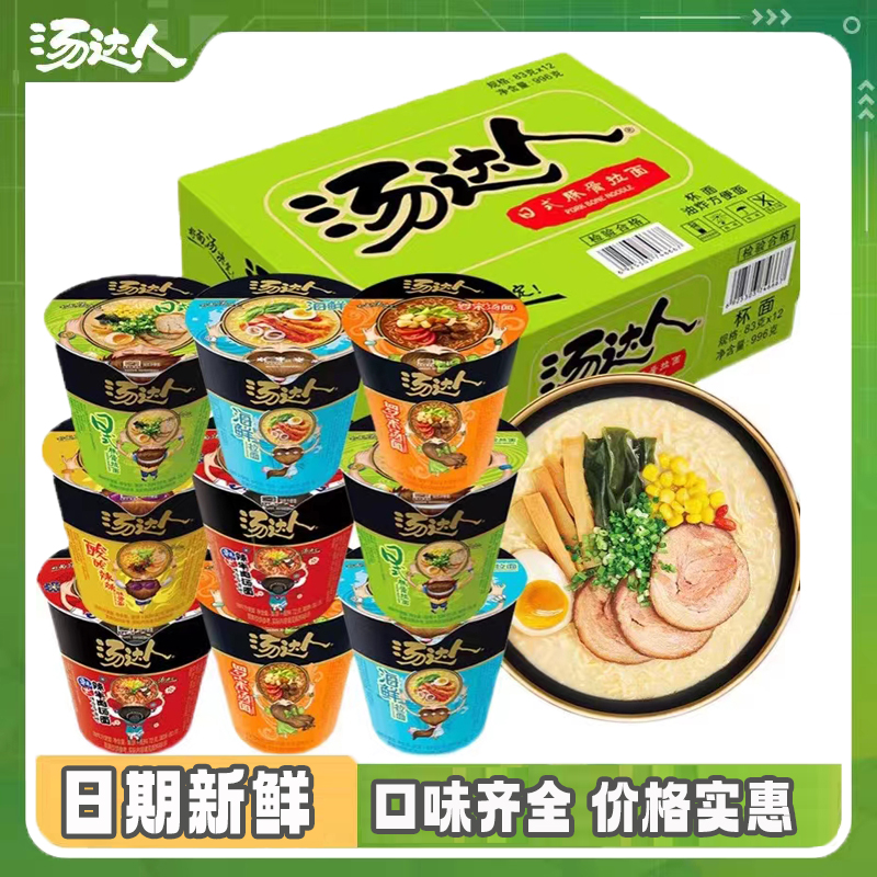  统一汤达人方便面海鲜口味拉面12桶一整箱杯装日式豚骨面速食