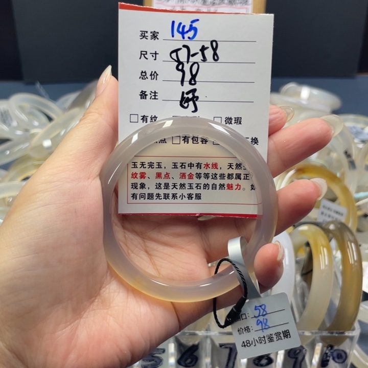 玛瑙/玉髓手镯未镶嵌妤*145