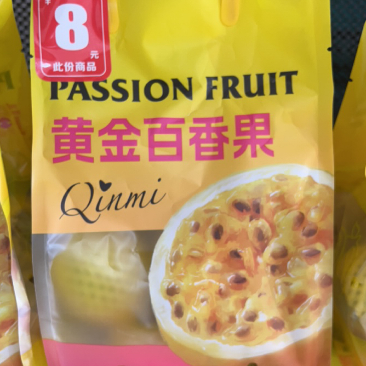 黄金百香果1袋甜甜的