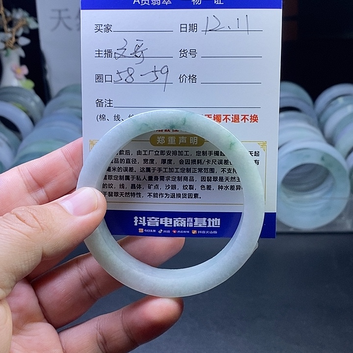 定制翡翠未镶嵌正圈