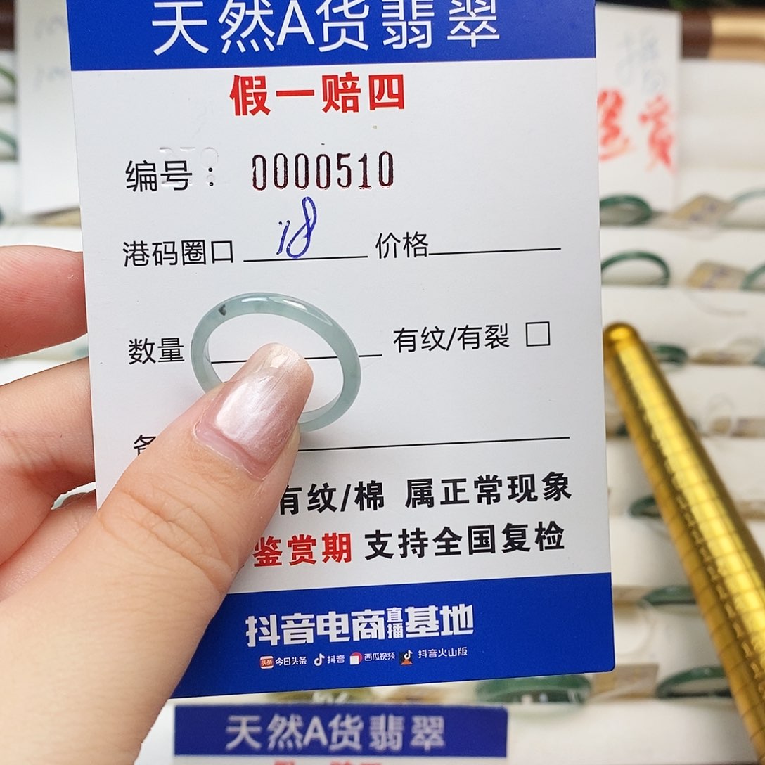 翡翠戒指未镶嵌天然翡翠0510
