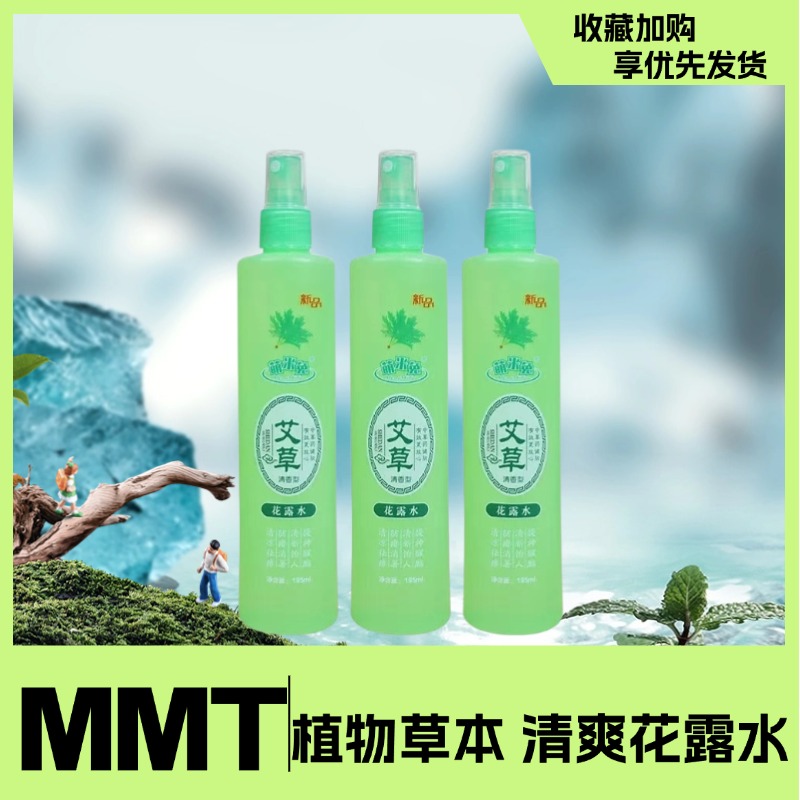 大瓶】正品花露水驱蚊止痒家用经典清香持久蚊虫留香清凉喷雾老牌