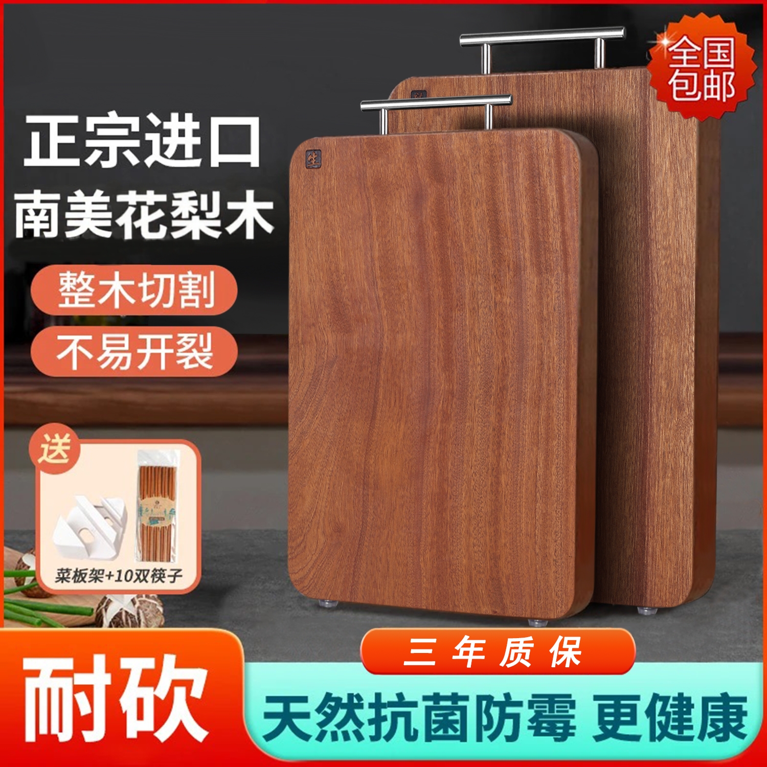 （加厚40*30*3.0cm适合2~4人）木享家南美花梨木整木菜板多功能双面