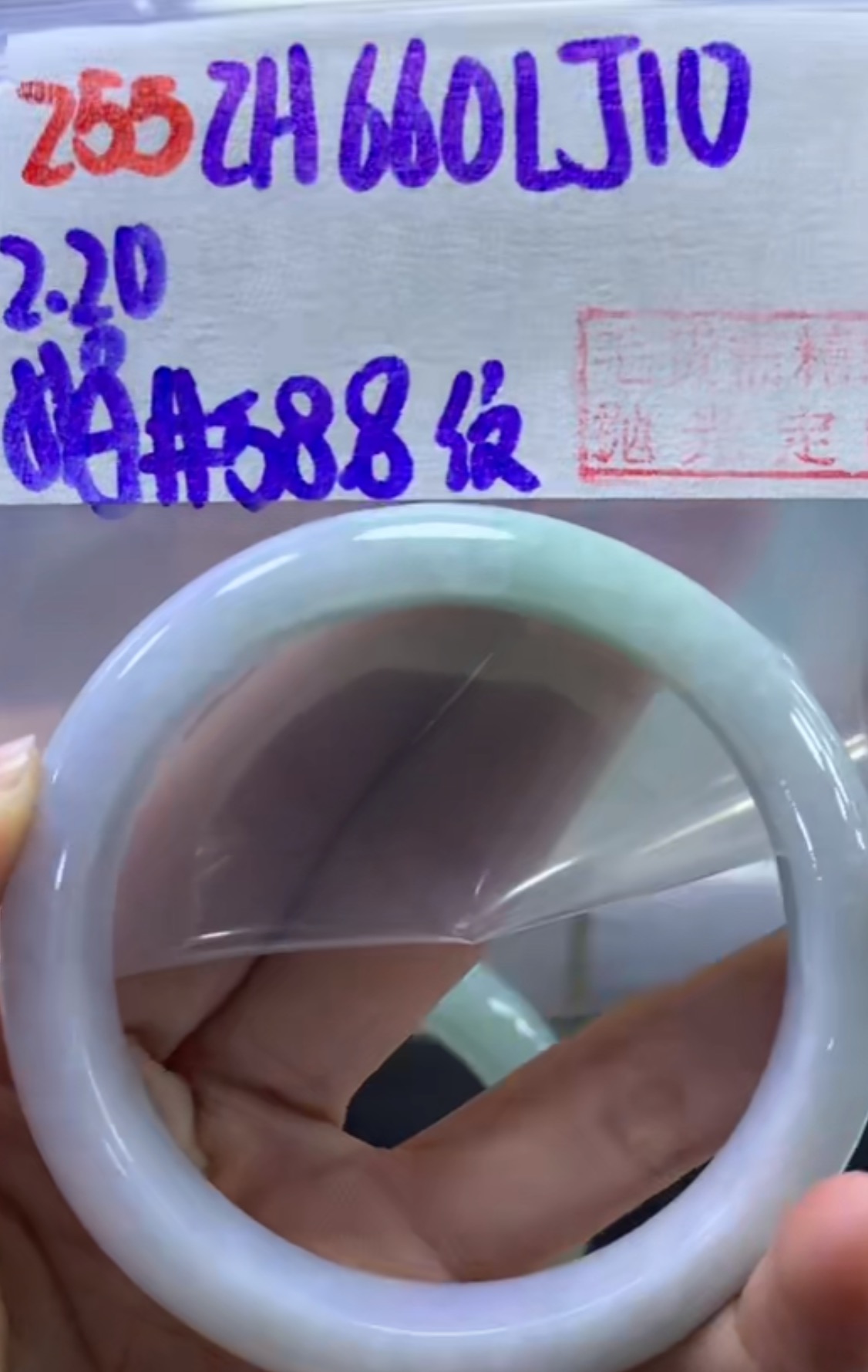 定制翡翠未镶嵌毛货需精细抛光255手镯58.8纹+660元+拍一发一