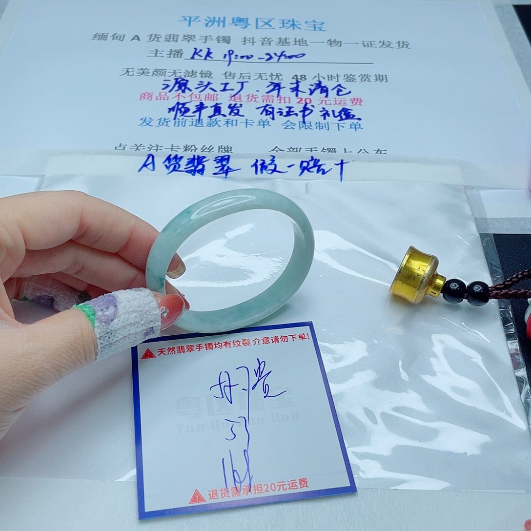 翡翠手镯未镶嵌翡翠